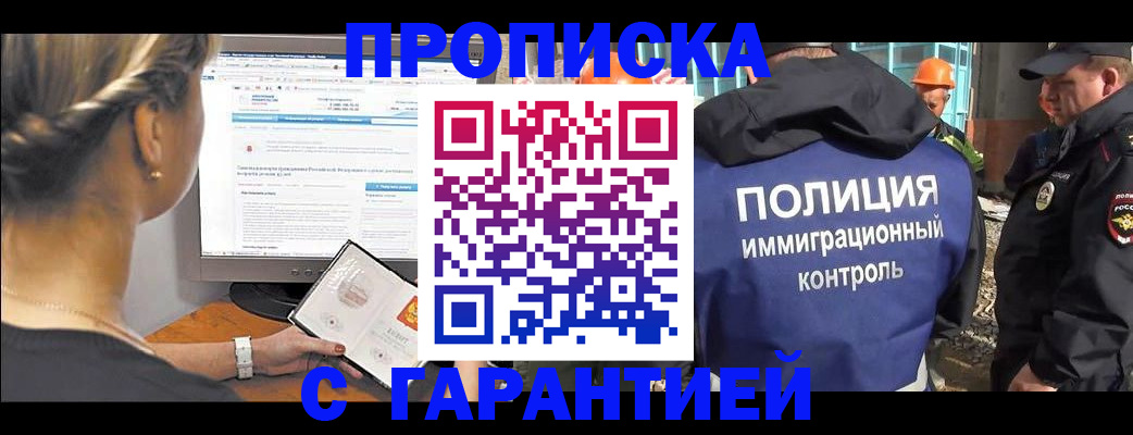 пропишу в квартире в Бердске