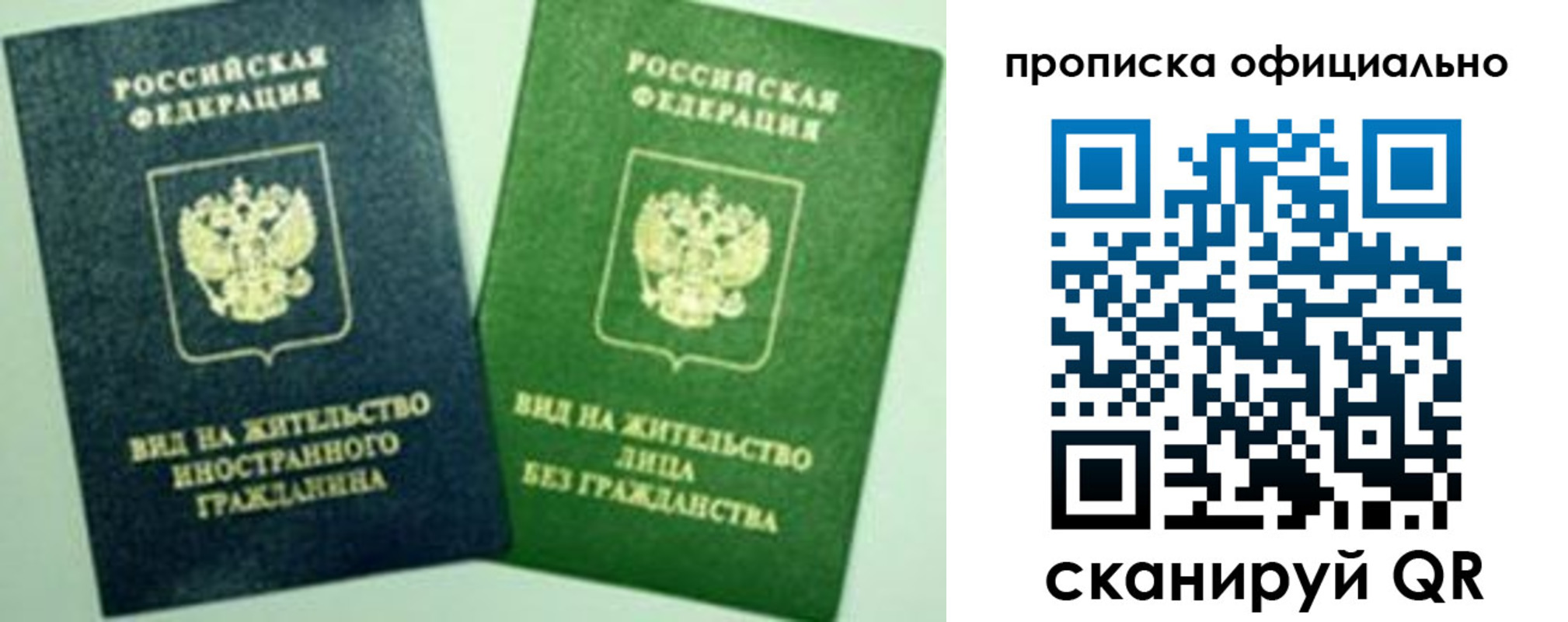 найти адрес прописки в Бердске