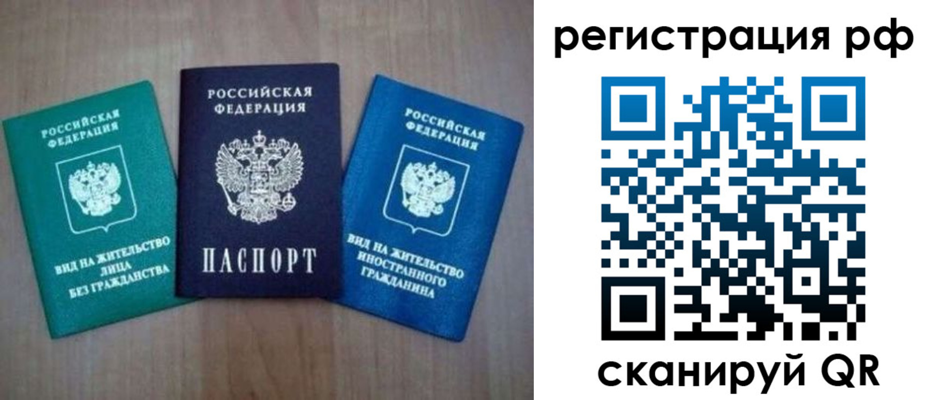временная регистрация адрес в Бердске