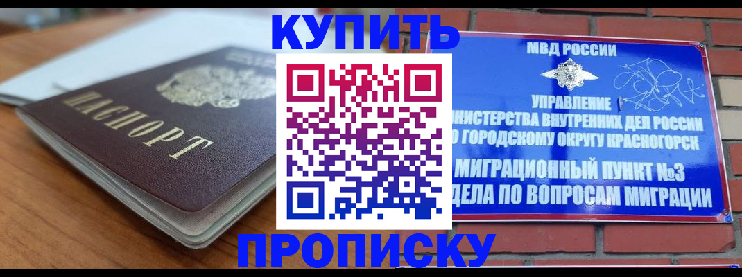 регистрация для дет. сада в Бердске