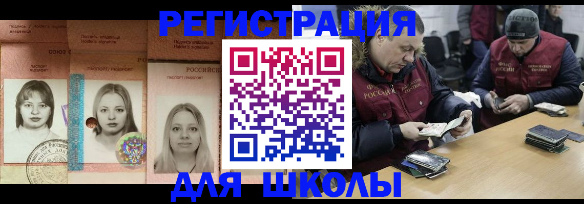 временная регистрация госуслуги в Бердске