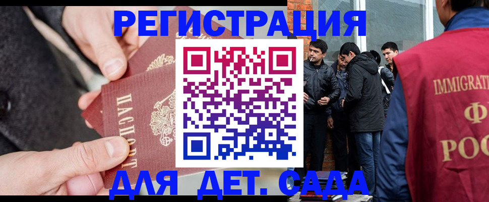 прописка паспорт в Бердске